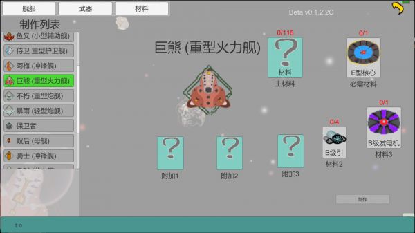 太空战舰什么时候出 公测上线时间预告