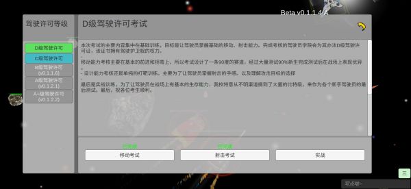 太空战舰什么时候出 公测上线时间预告