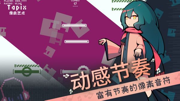像素艺点什么时候出 公测上线时间预告