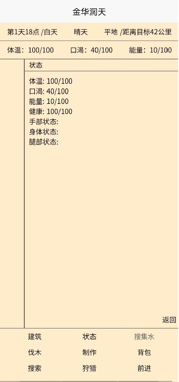 洞天好玩吗 洞天玩法简介