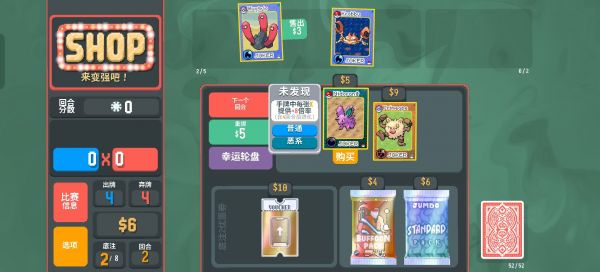 扑可梦小丑牌宝可梦版什么时候出 公测上线时间预告