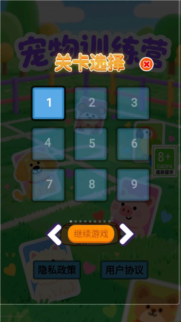 宠物训练营什么时候出 公测上线时间预告