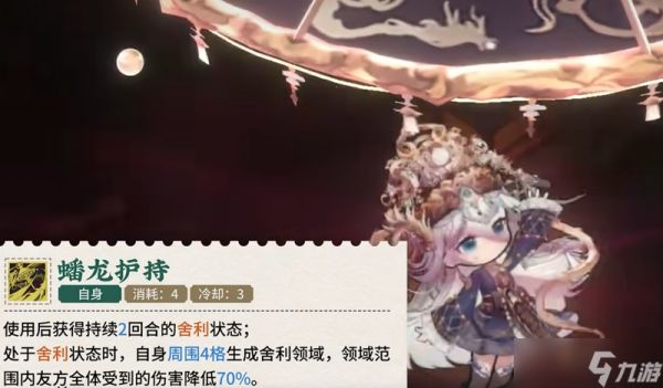 物华弥新真珠宝幢怎么样 真珠宝幢技能详细解析