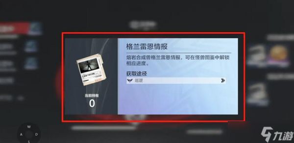 奥特曼超时空英雄巡逻任务怎么玩 巡逻玩法详细指南
