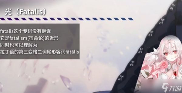 arcaea有哪些角色 arcaea全角色详细介绍
