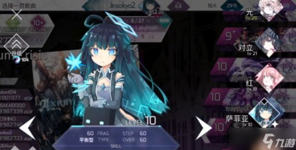 arcaea有哪些角色 arcaea全角色详细介绍