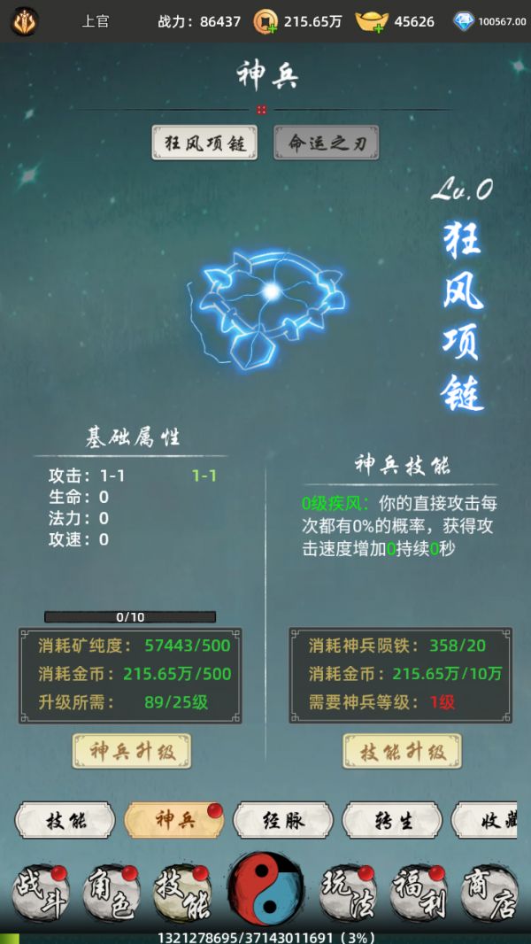 剑刃风暴什么时候出 公测上线时间预告
