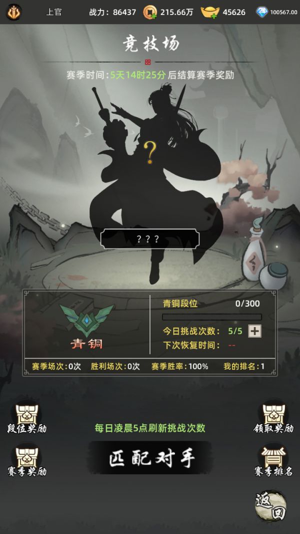 剑刃风暴什么时候出 公测上线时间预告