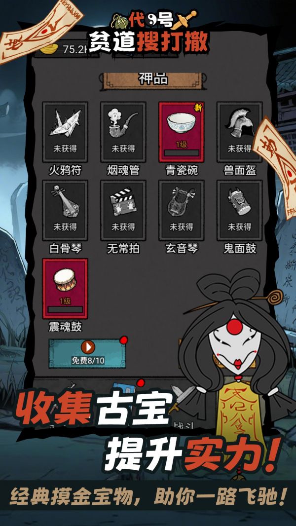 代号贫道搜打撤好玩吗 代号贫道搜打撤玩法简介