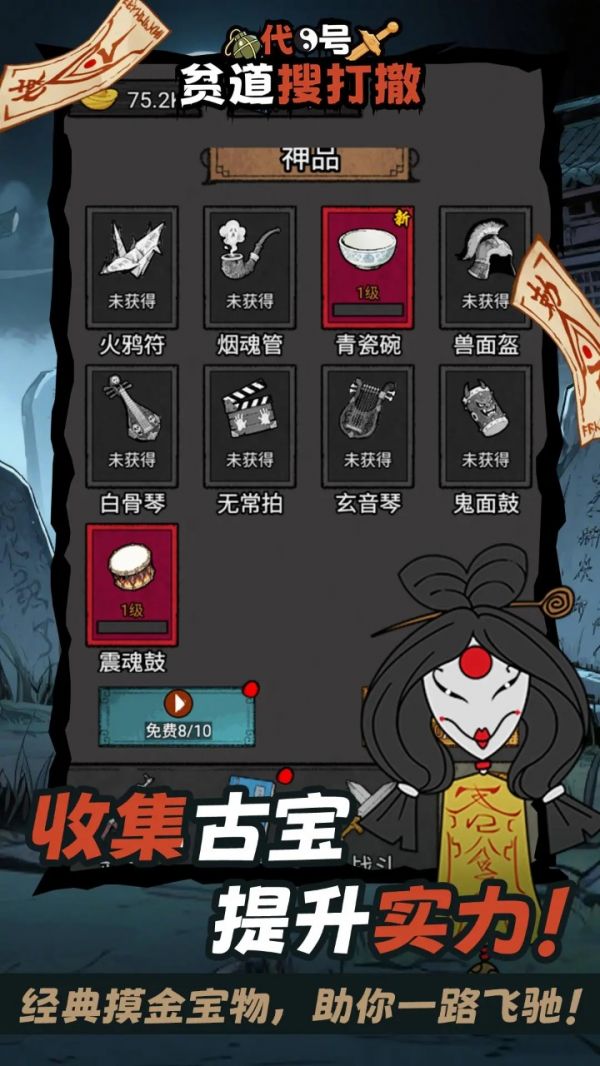 代号：贫道搜打撤什么时候出 公测上线时间预告