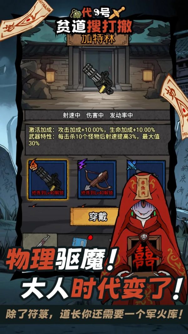 代号：贫道搜打撤什么时候出 公测上线时间预告