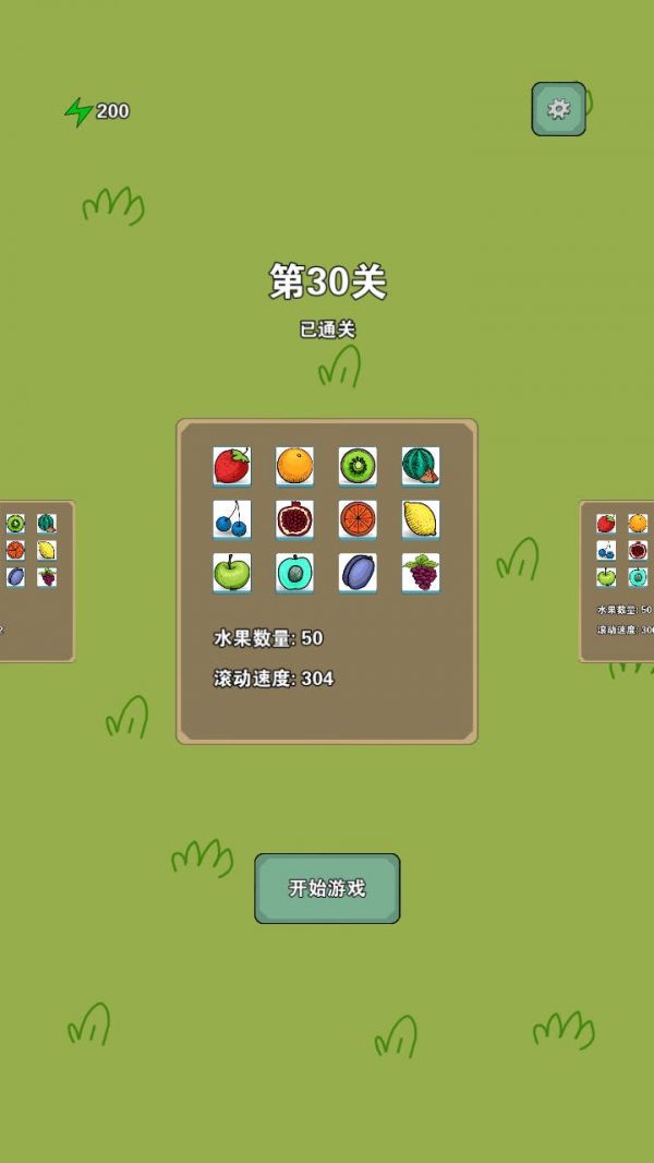 摘得快好玩吗 摘得快玩法简介
