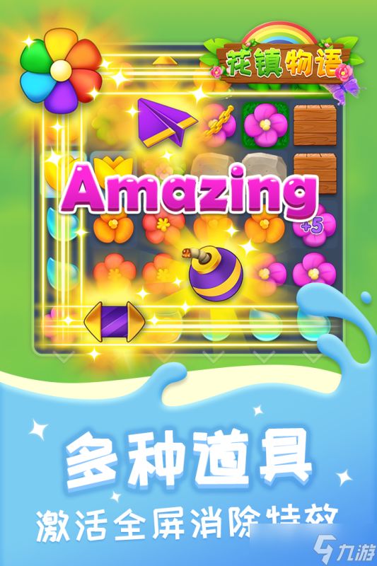 《花镇物语》新手攻略：从零开始的温馨小镇生活指南