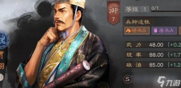 三国志战略版三势阵适合武将