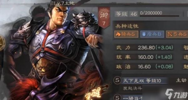 三国志战略版三势阵适合武将