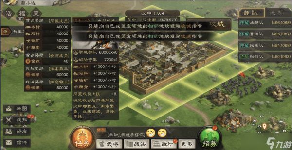 三国志战略版s1中怎样才能最后获得胜利