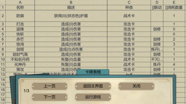 小小修仙者什么时候出 公测上线时间预告