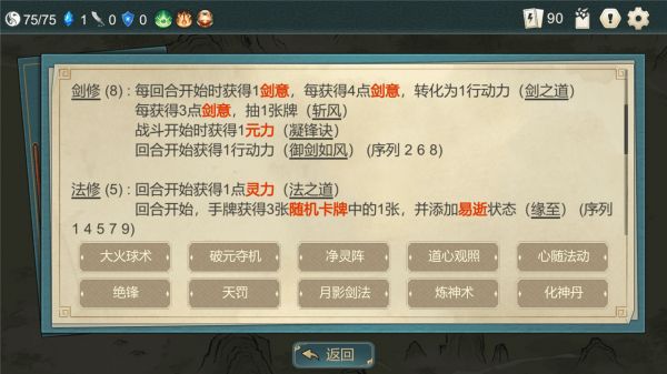 小小修仙者什么时候出 公测上线时间预告