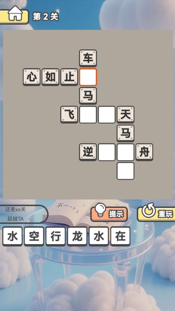 成语小才子好玩吗 成语小才子玩法简介