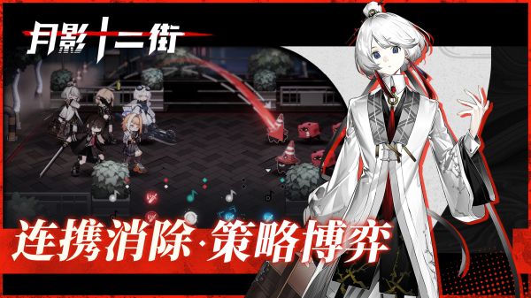 月影十二街什么时候出 公测上线时间预告