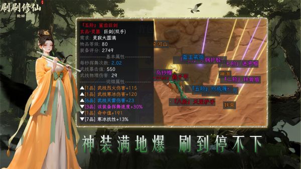 刷刷修仙：轮回什么时候出 公测上线时间预告