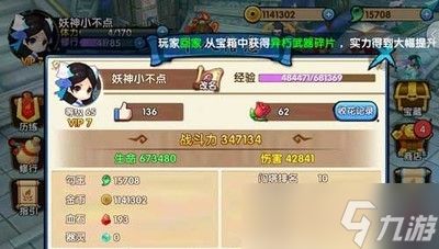 花千骨手游战斗力如何提高