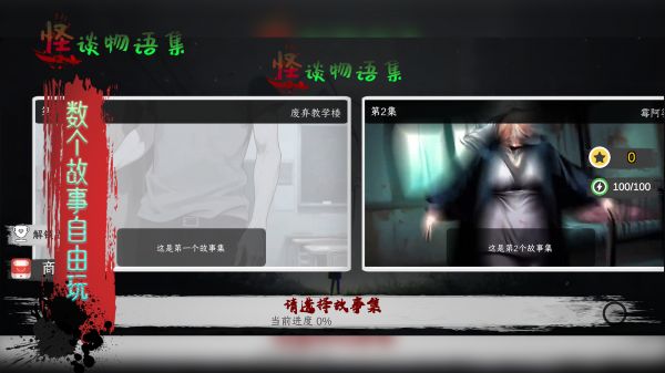 怪谈物语集好玩吗 怪谈物语集玩法简介