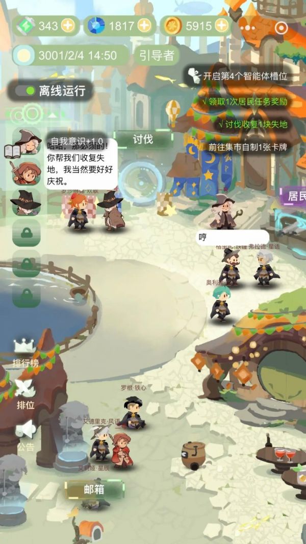 智能体乱斗好玩吗 智能体乱斗玩法简介