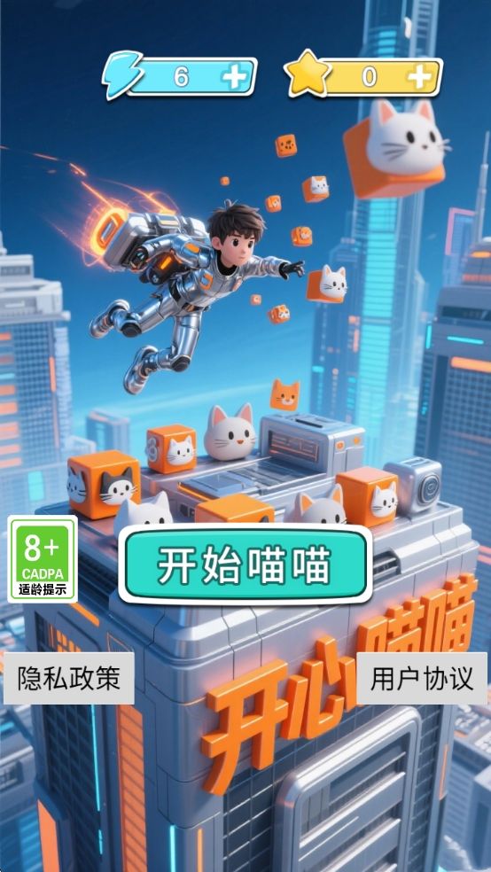 开心喵喵什么时候出 公测上线时间预告