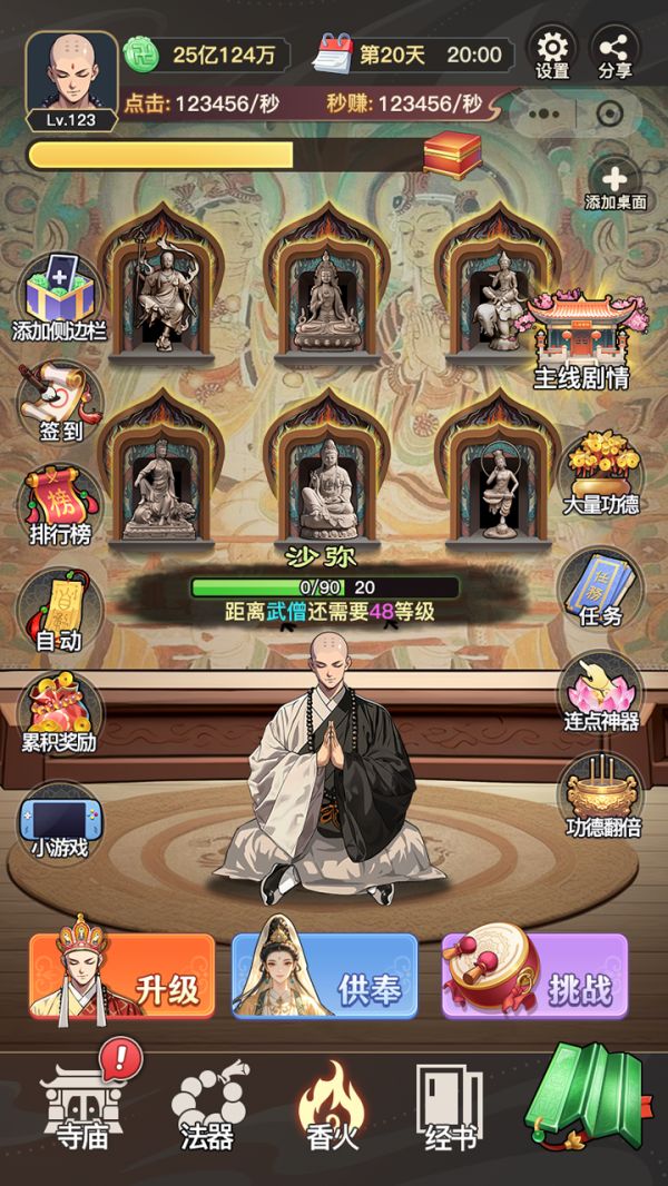 我的修行路好玩吗 我的修行路玩法简介