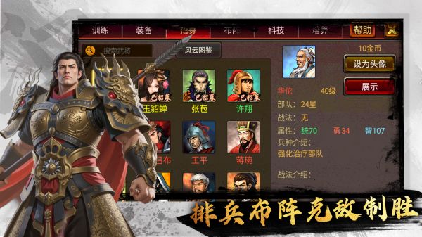风云天下什么时候出 公测上线时间预告
