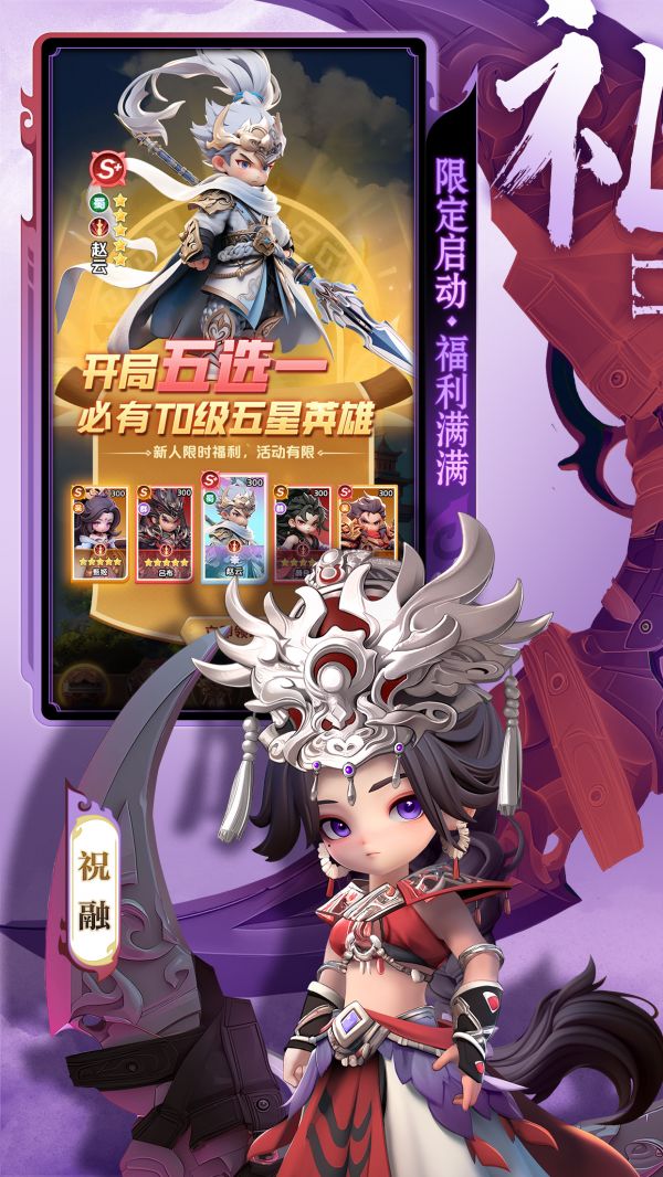 巨神军师好玩吗 巨神军师玩法简介