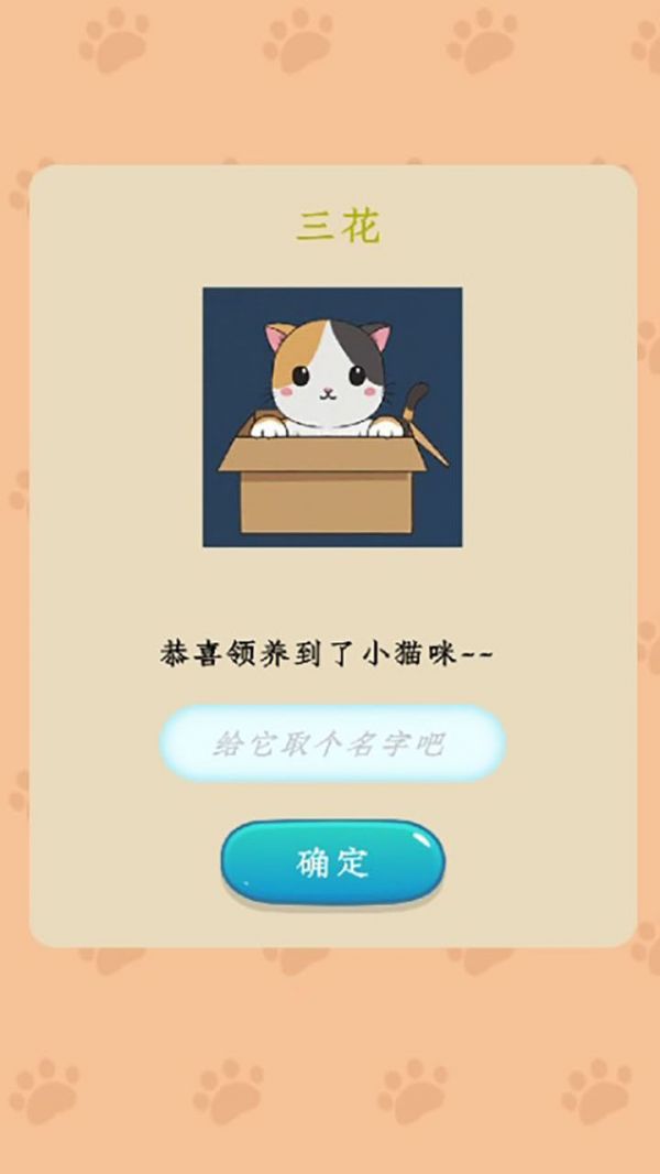 喵宠乐园什么时候出 公测上线时间预告
