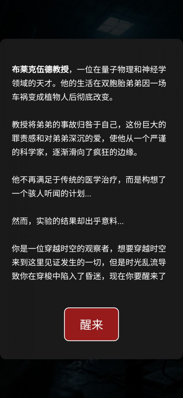 疯狂大逃脱好玩吗 疯狂大逃脱玩法简介