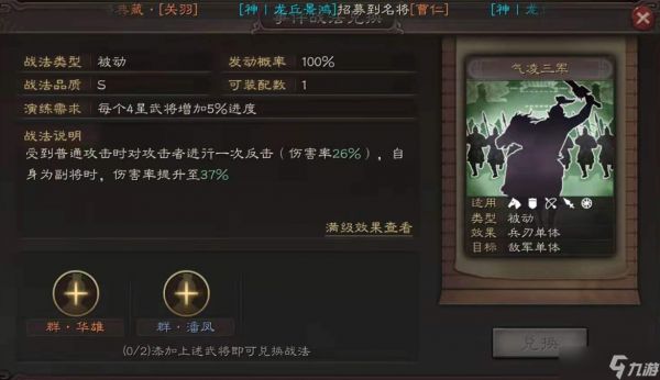 三国志战略版虎卫军怎么配