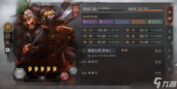 三国志战略版文丑能换什么事件