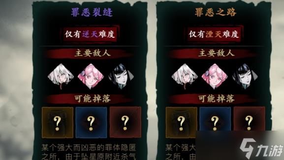 影之刃3刷罪恶裂缝技巧