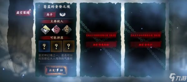 <a id='link_pop' class='keyword-tag' href='https://www.9game.cn/yzr3/'>影之刃3</a>50级后刷哪里升级快