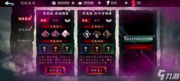 影之刃3中的铃铛的异变怎么完成