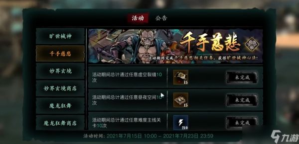 <a id='link_pop' class='keyword-tag' href='https://www.9game.cn/yzr3/'>影之刃3</a>体力怎么获取