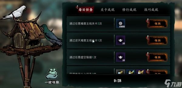 影之刃3体力怎么获取