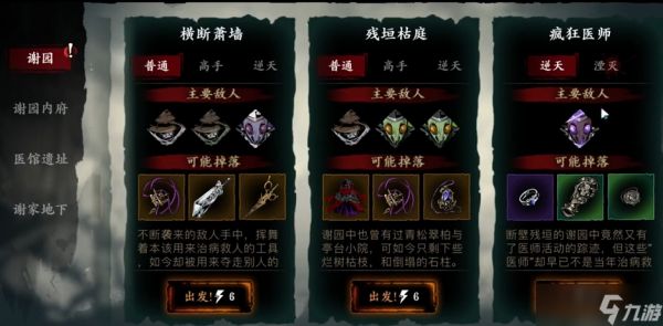 影之刃3体力怎么获取