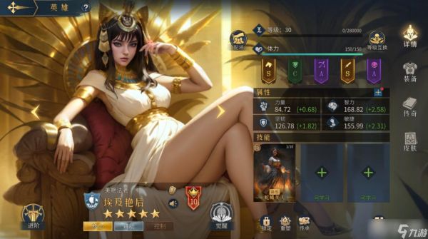 帝国：权杖与文明蛇蝎美人角色介绍
