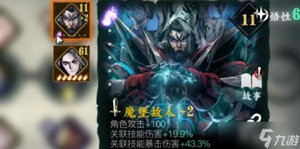 影之刃3为什么技能破甲为0