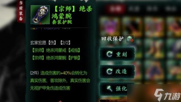 影之刃3绝影暗梦羽衣技能链