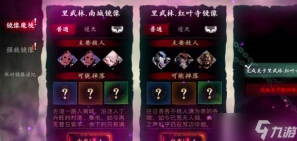 影之刃3铃铛异变