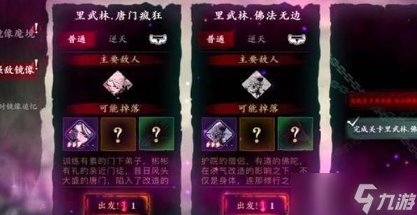影之刃3铃铛异变