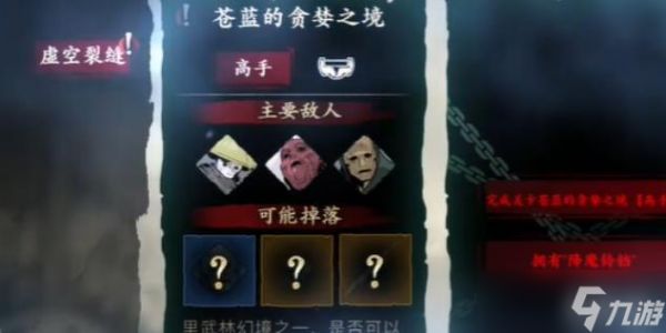 影之刃350级后哪里升级快