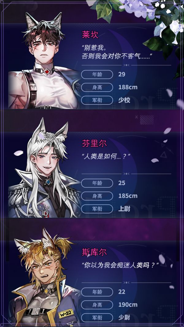 月夜沉沦什么时候出 公测上线时间预告