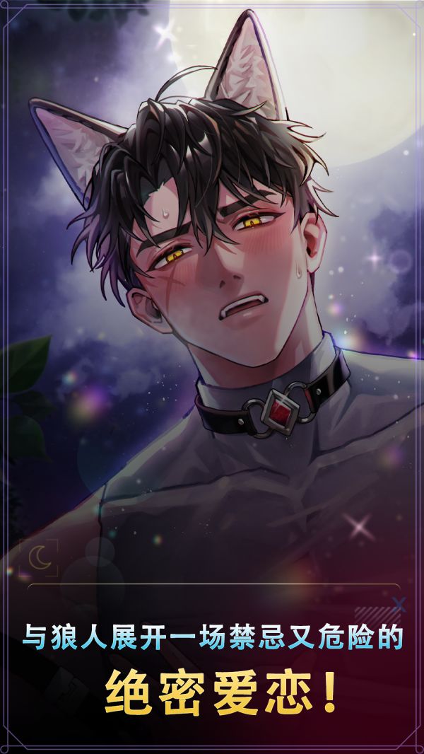 月夜沉沦什么时候出 公测上线时间预告
